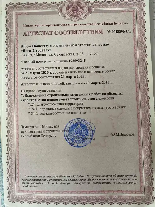 Сертификат 1