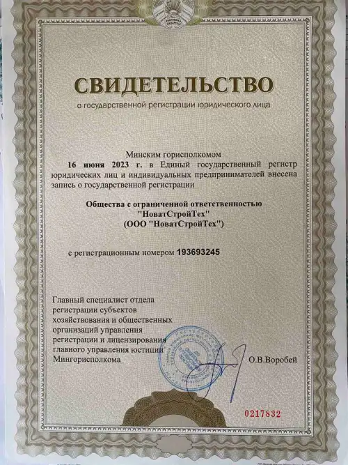 Сертификат 2