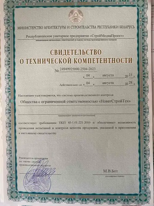Сертификат 4